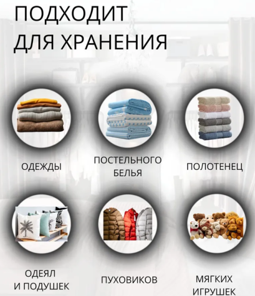 Вакуумные пакеты для одежды и хранения вещей, 2 шт., 40х60 см.